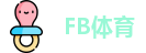 FB体育